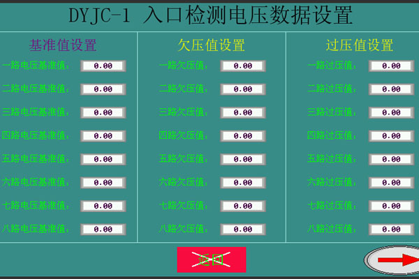 電壓監(jiān)測儀
